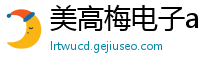 美高梅电子ag_AG电子平台登录_爱赢体育网址是多少_带回血上岸的导师叫什么_澳洲幸运5开奖网角平分线